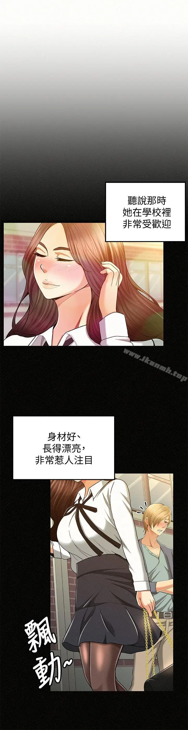 漫画《报告夫人》第28话第3张图