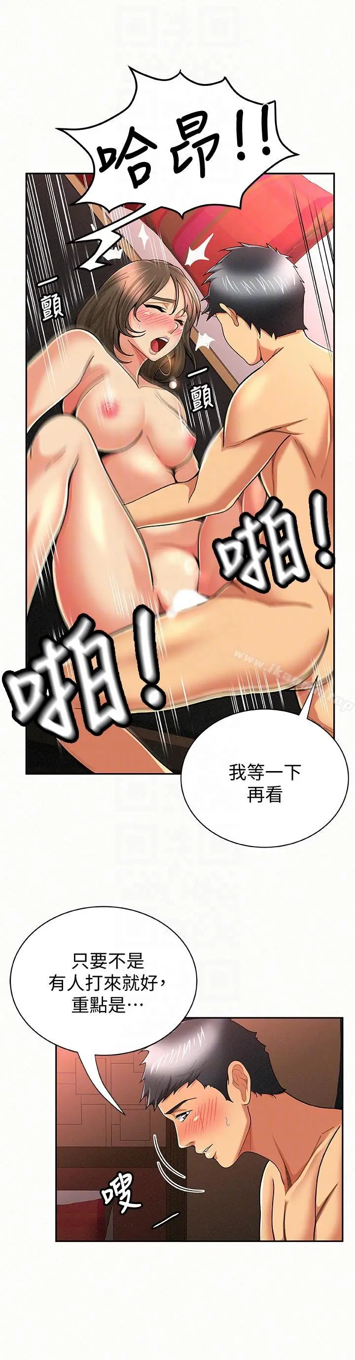 漫画《报告夫人》第27话第11张图