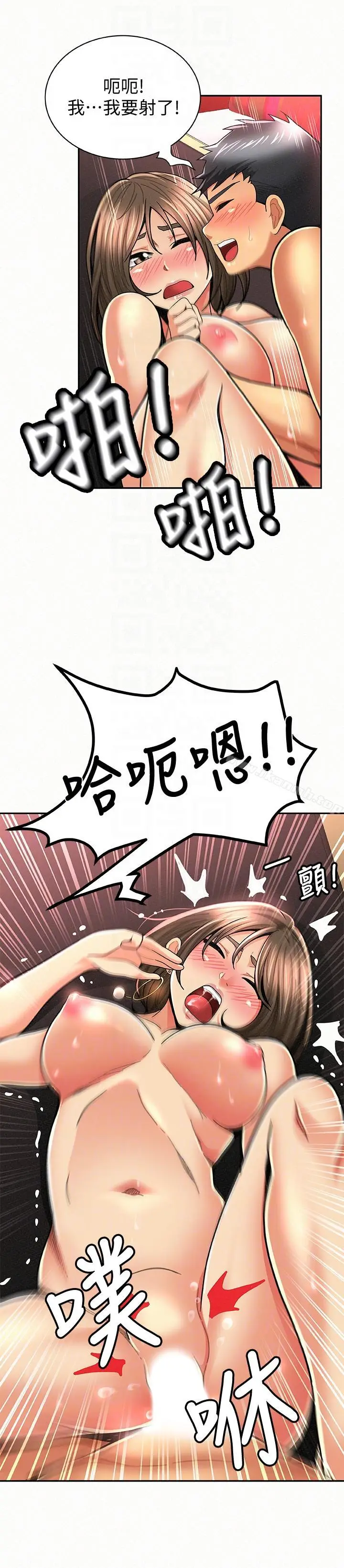 漫画《报告夫人》第27话第17张图