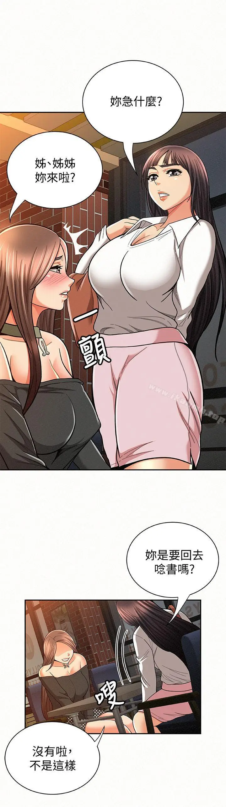 漫画《报告夫人》第27话第3张图