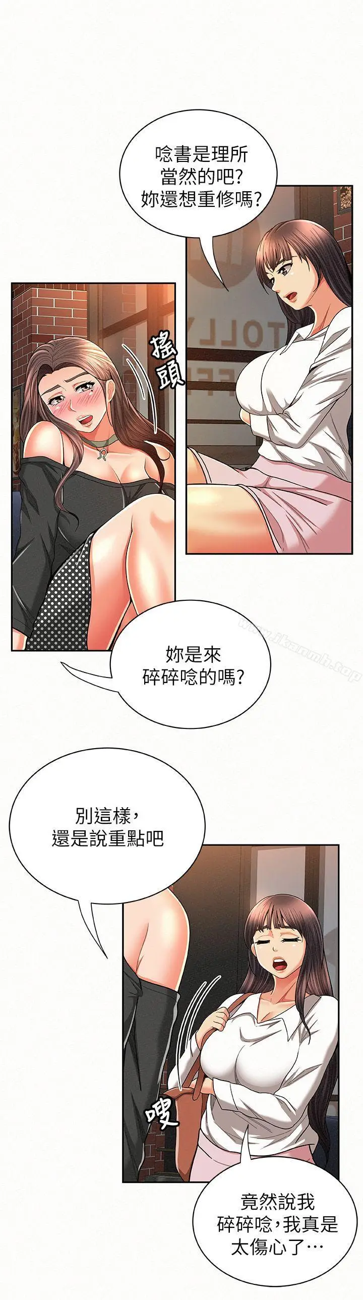 漫画《报告夫人》第27话第4张图