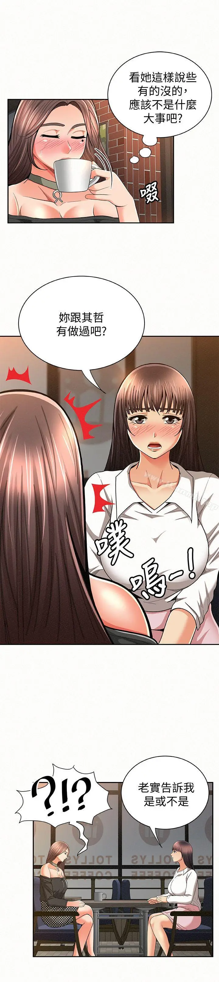漫画《报告夫人》第27话第5张图