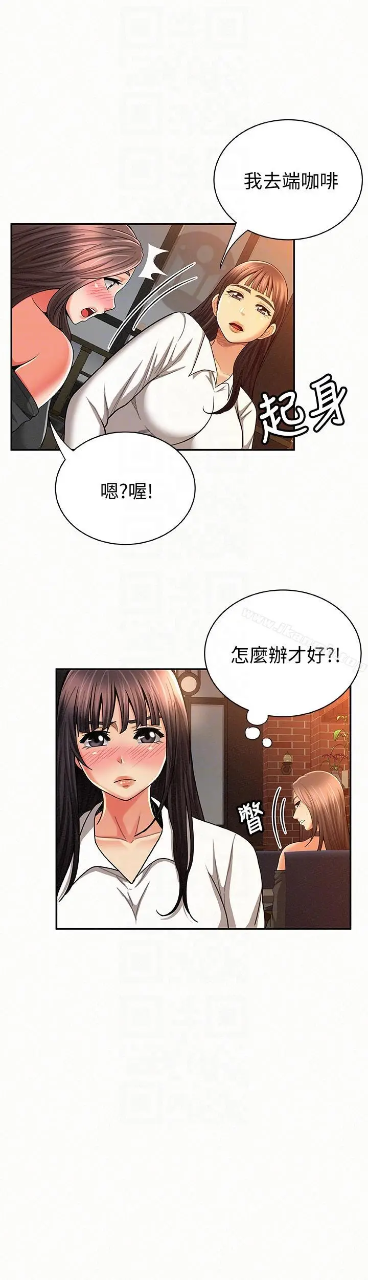 漫画《报告夫人》第27话第7张图