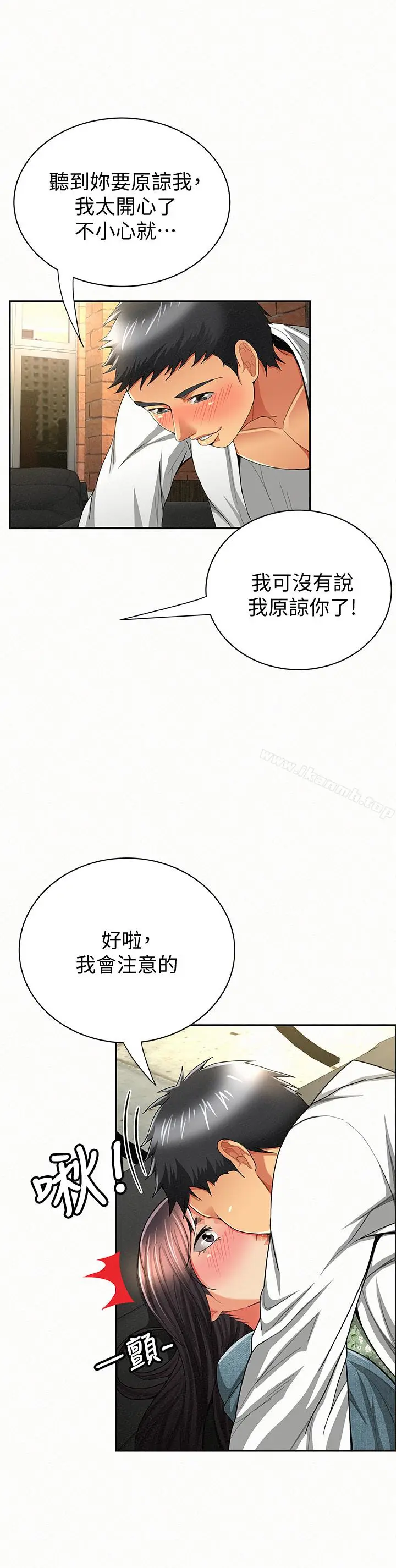 漫画《报告夫人》第38话第14张图