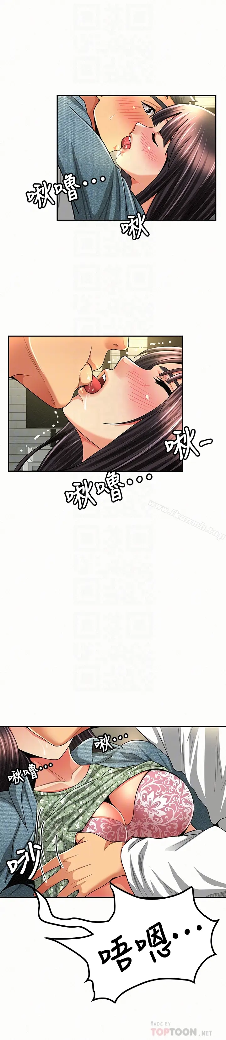 漫画《报告夫人》第38话第15张图