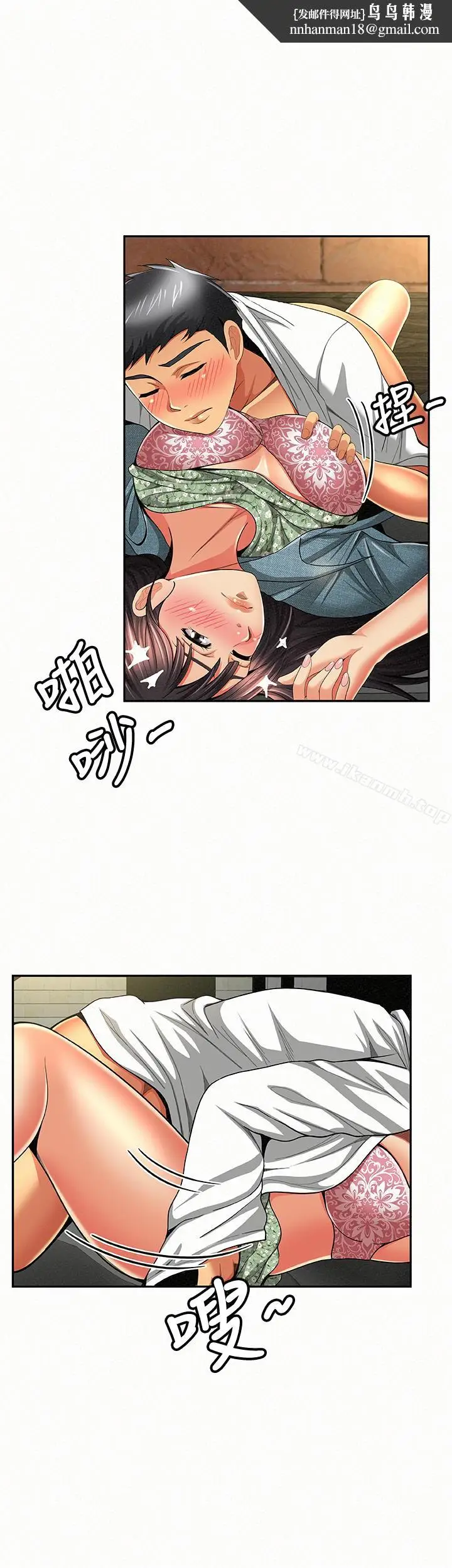 漫画《报告夫人》第38话第16张图