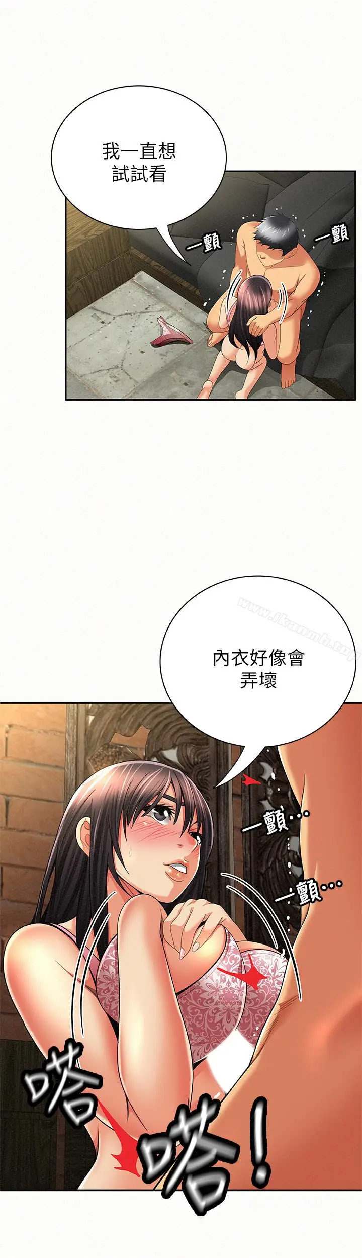 漫画《报告夫人》第38话第21张图