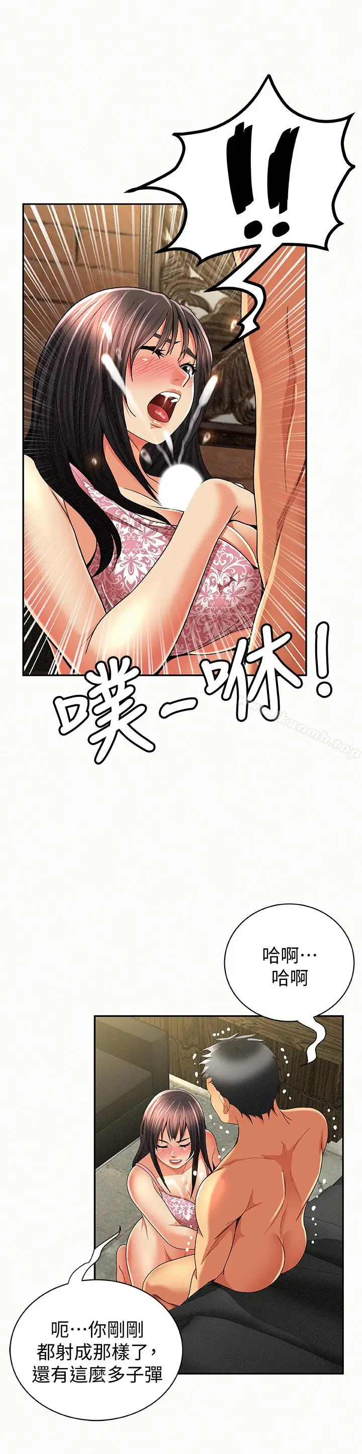 漫画《报告夫人》第38话第24张图