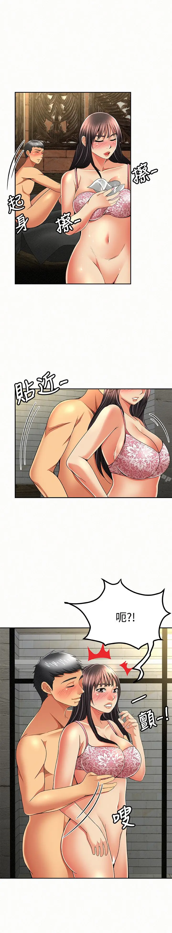 漫画《报告夫人》第38话第26张图