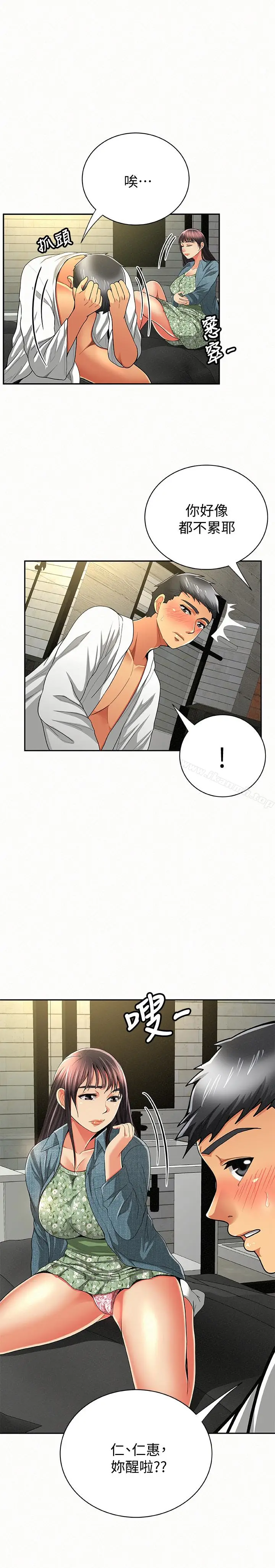 漫画《报告夫人》第38话第5张图