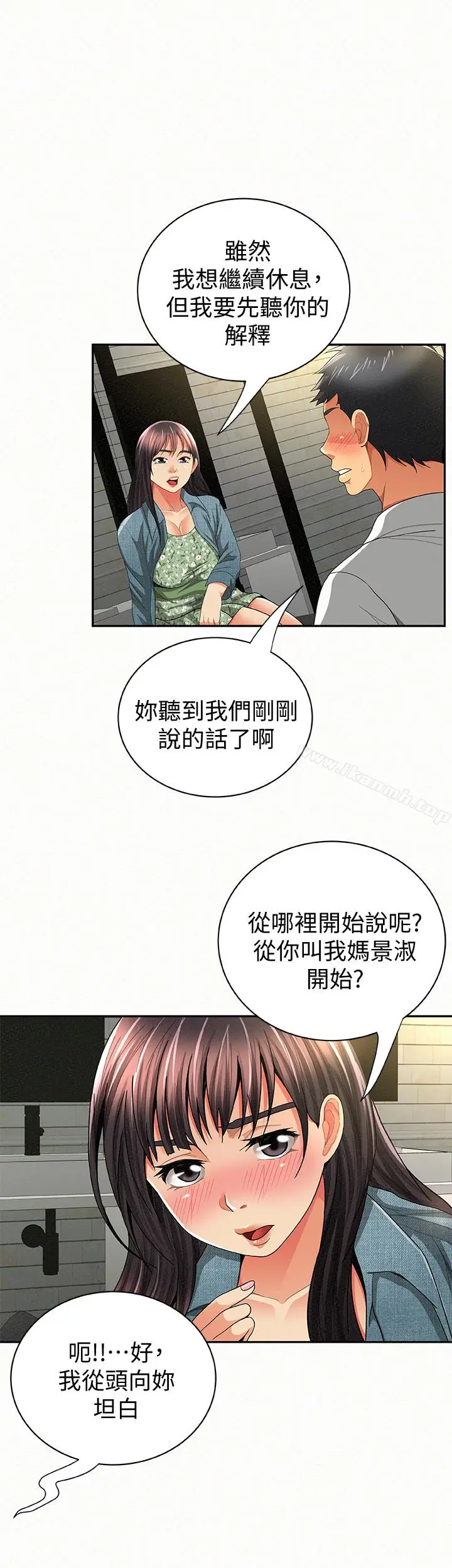 漫画《报告夫人》第38话第6张图