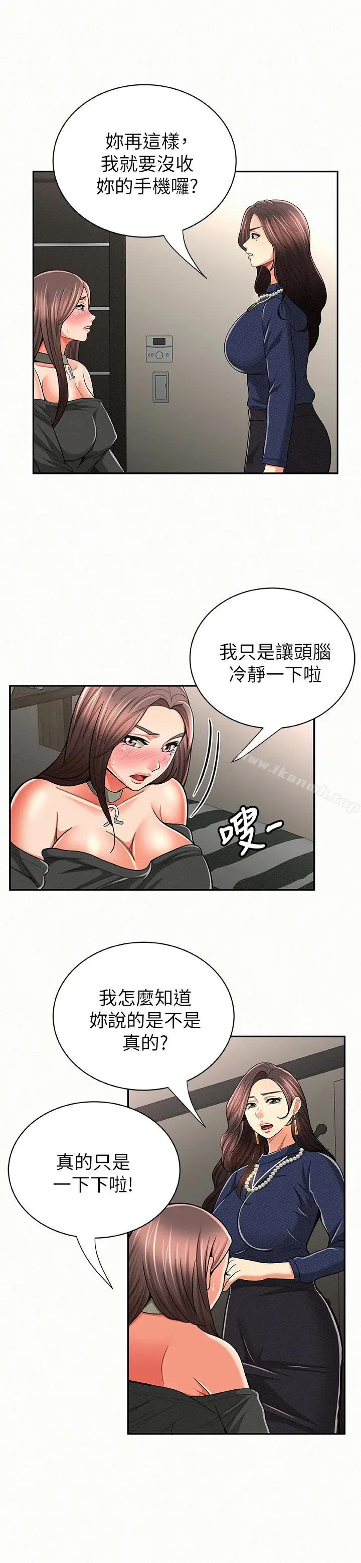 漫画《报告夫人》第30话第14张图