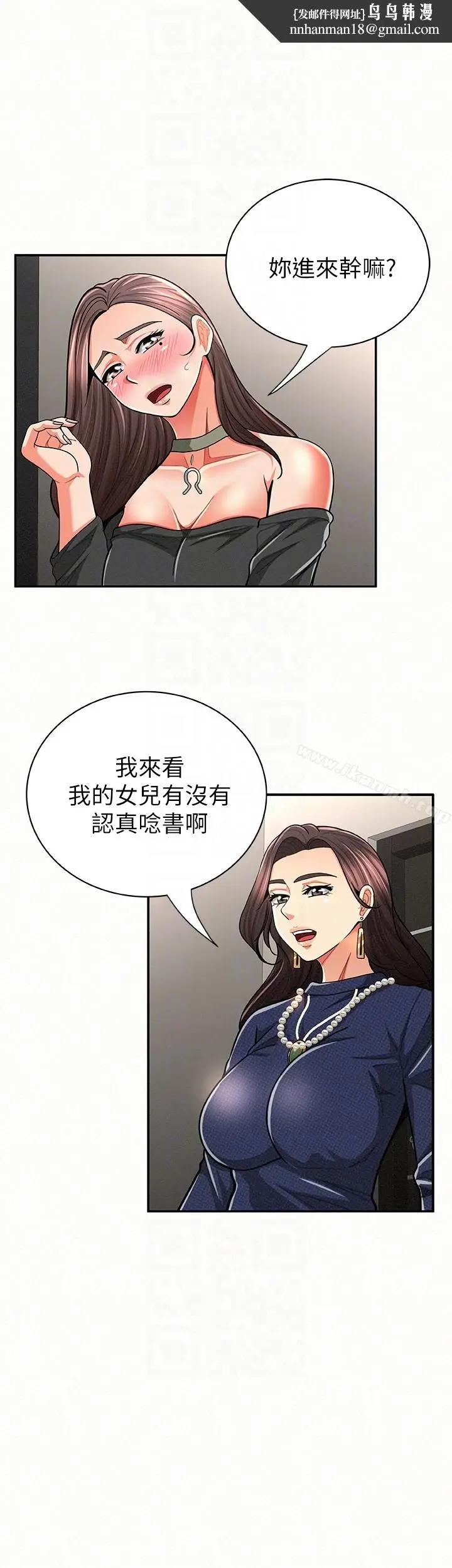 漫画《报告夫人》第30话第15张图