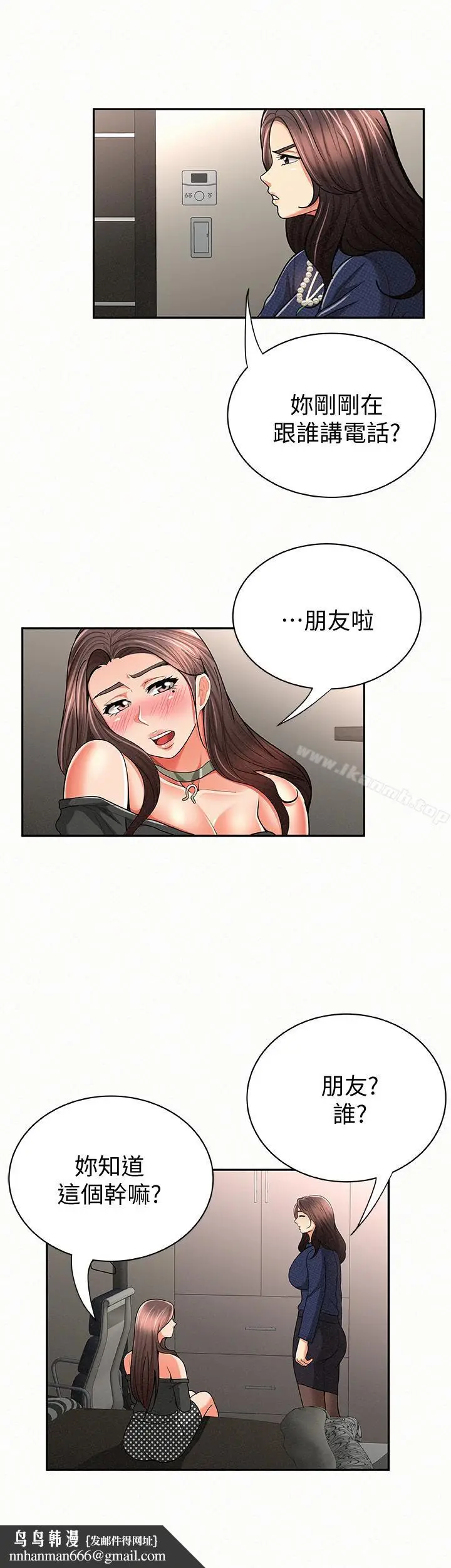 漫画《报告夫人》第30话第16张图