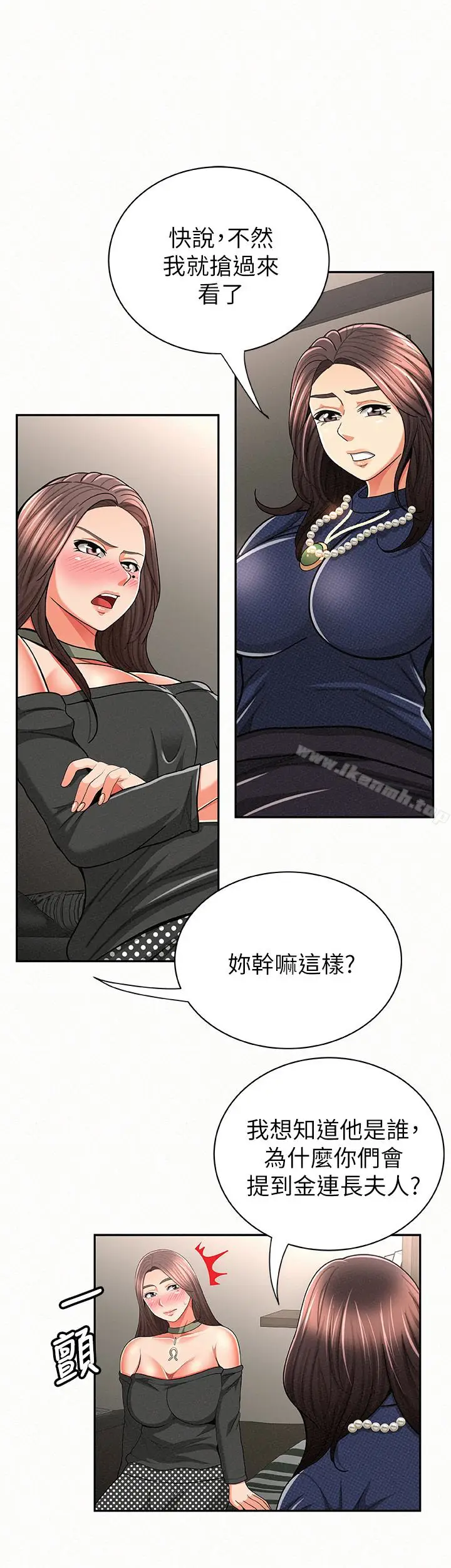 漫画《报告夫人》第30话第17张图