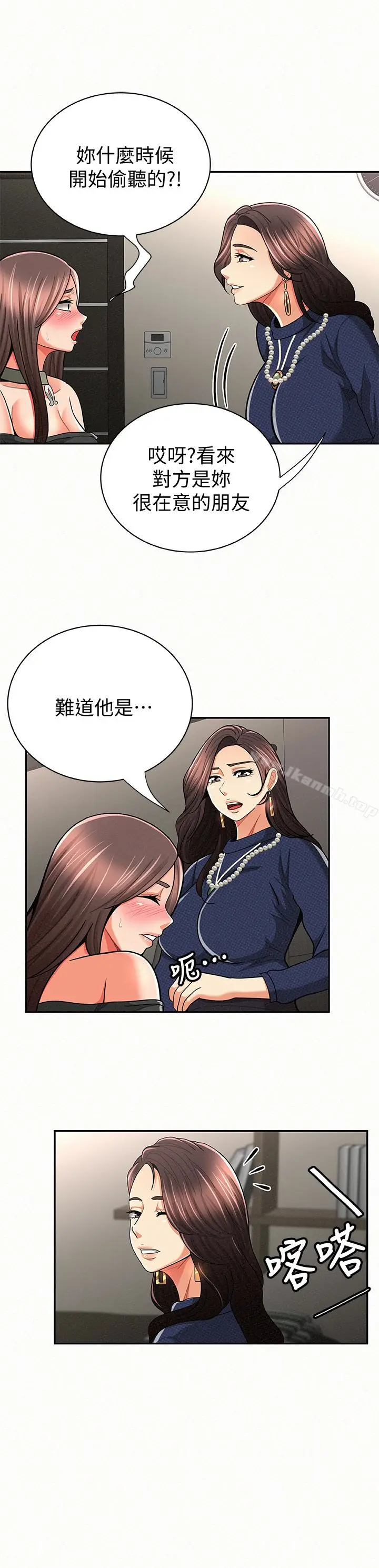 漫画《报告夫人》第30话第18张图