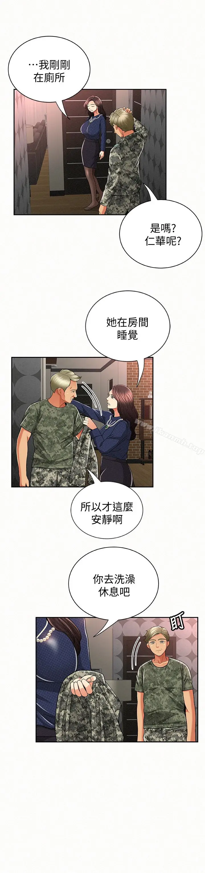 漫画《报告夫人》第30话第21张图