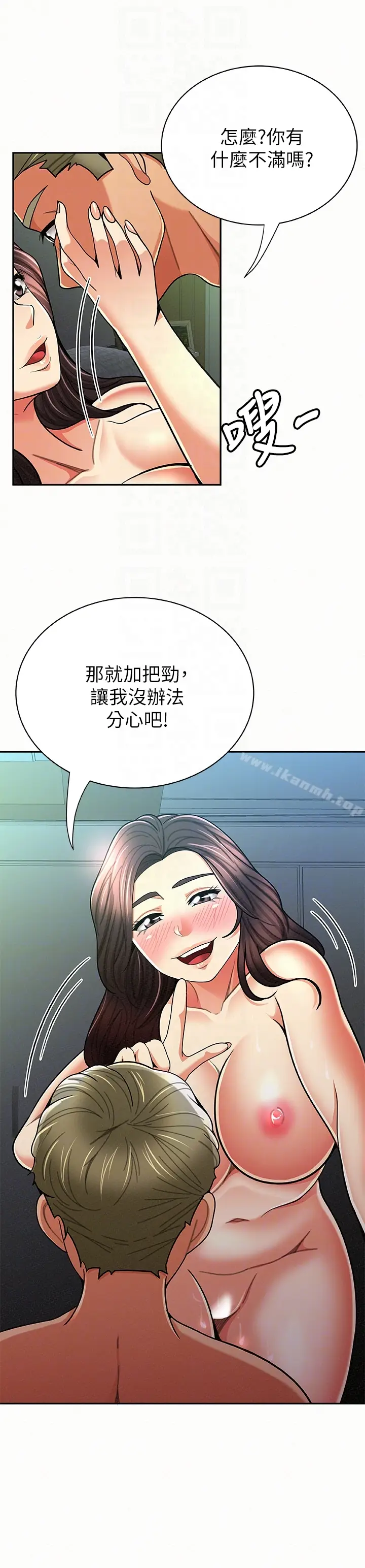 漫画《报告夫人》第30话第27张图