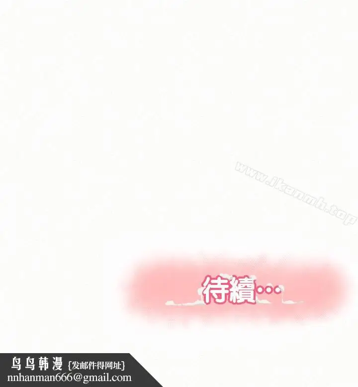 漫画《报告夫人》第30话第28张图