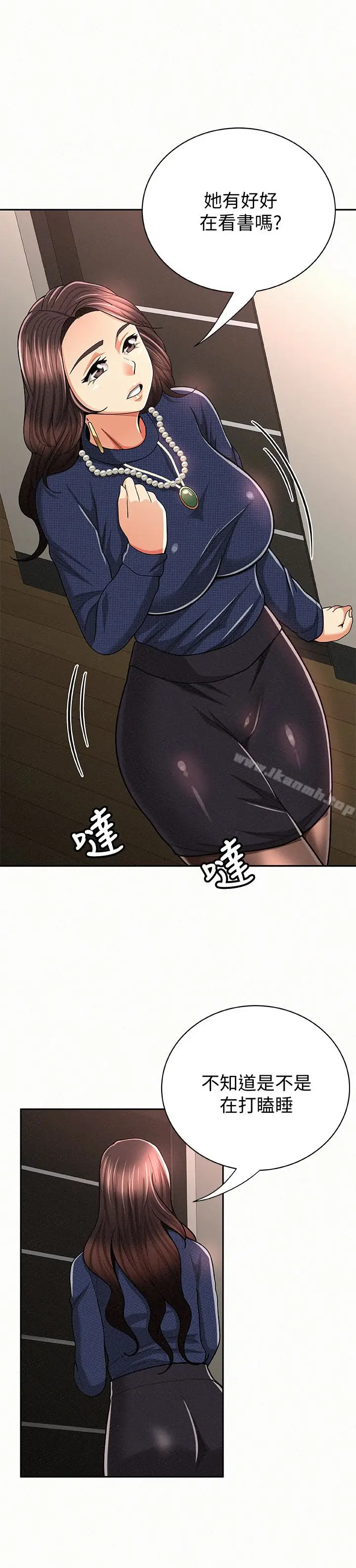 漫画《报告夫人》第30话第8张图