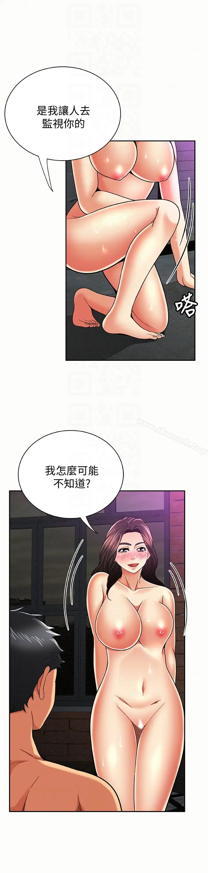 漫画《报告夫人》第34话第11张图