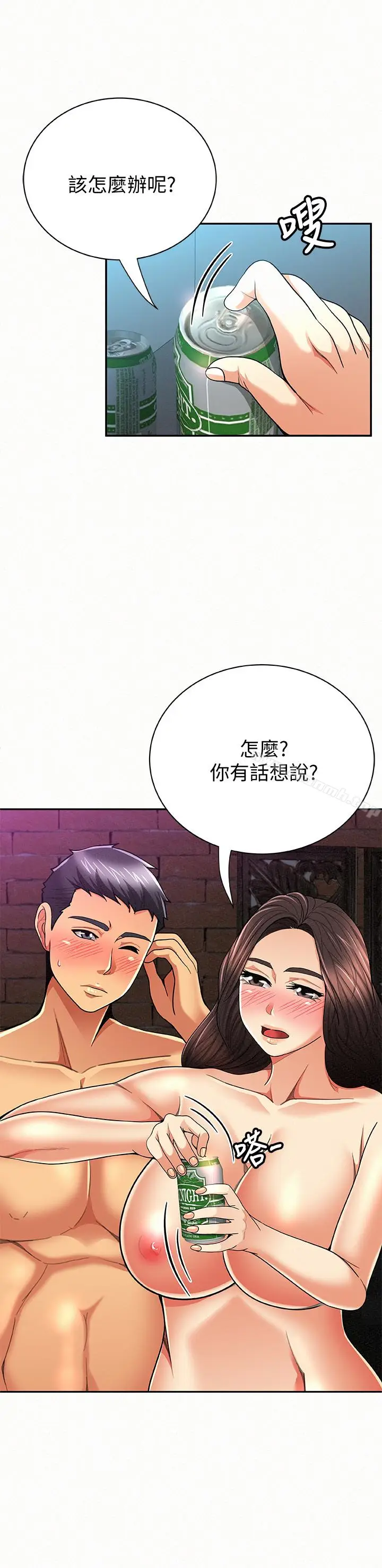 漫画《报告夫人》第34话第13张图