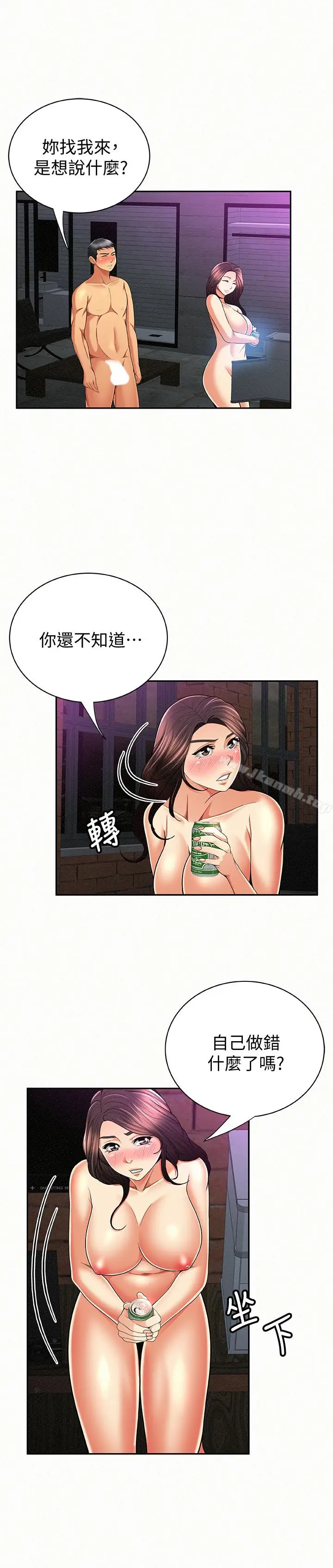 漫画《报告夫人》第34话第14张图