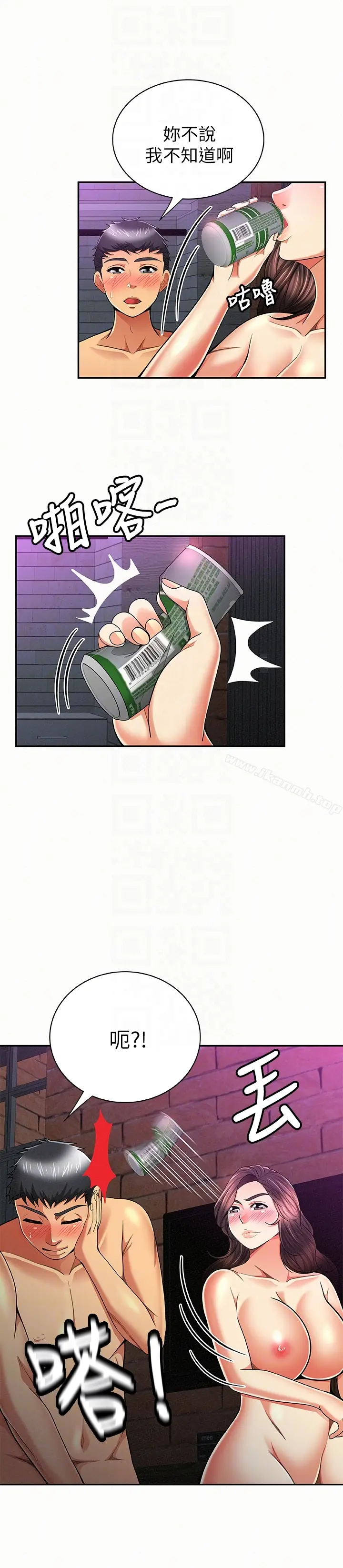 漫画《报告夫人》第34话第15张图