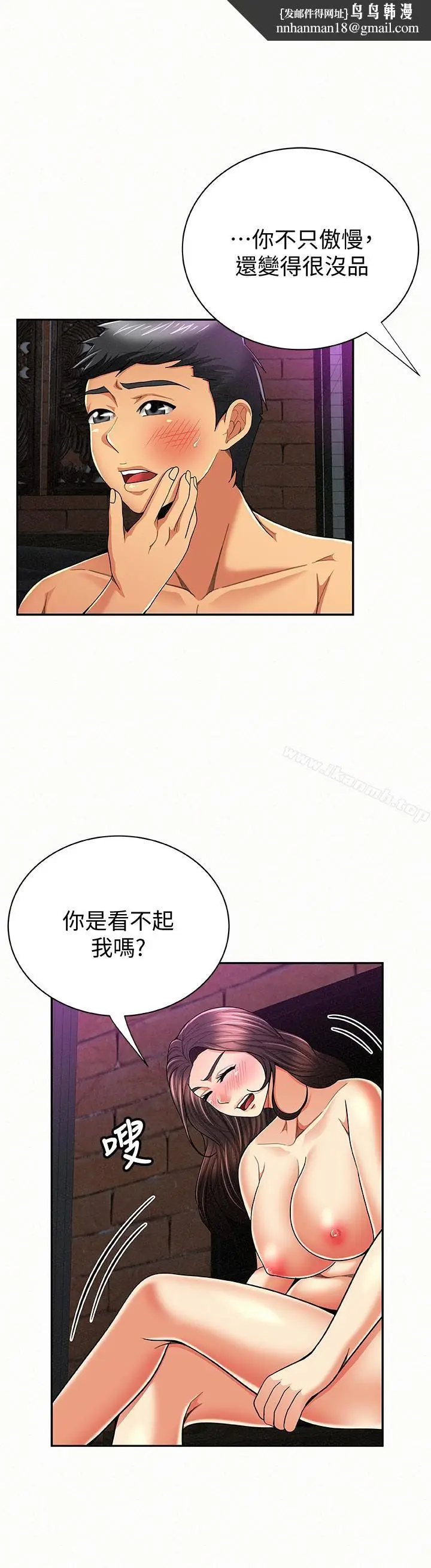 漫画《报告夫人》第34话第16张图