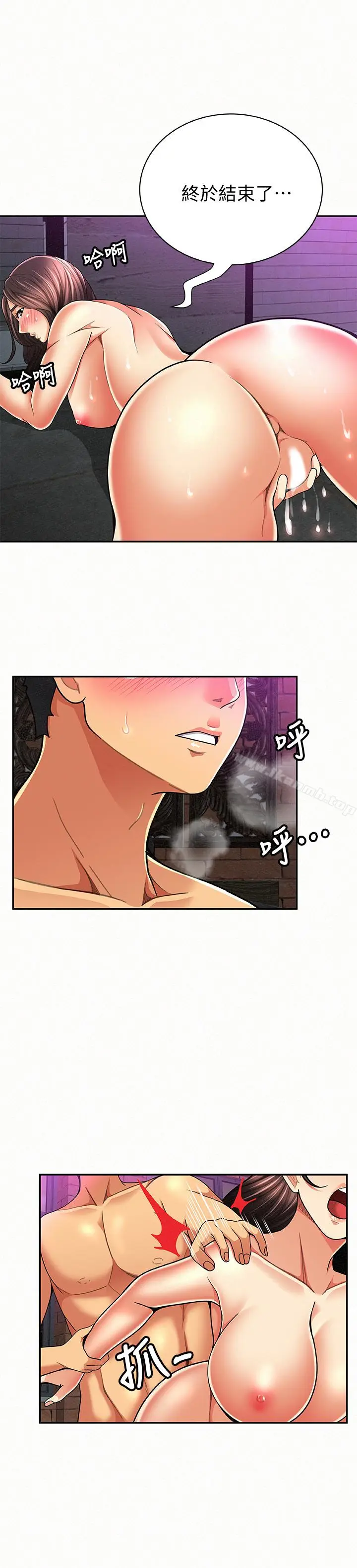 漫画《报告夫人》第34话第6张图