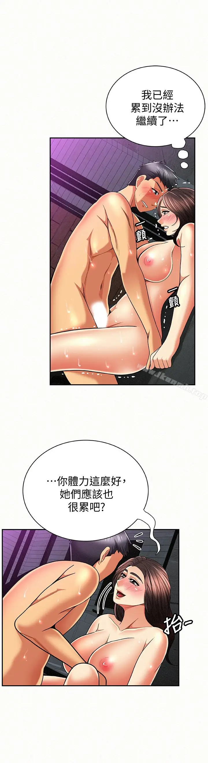 漫画《报告夫人》第34话第8张图