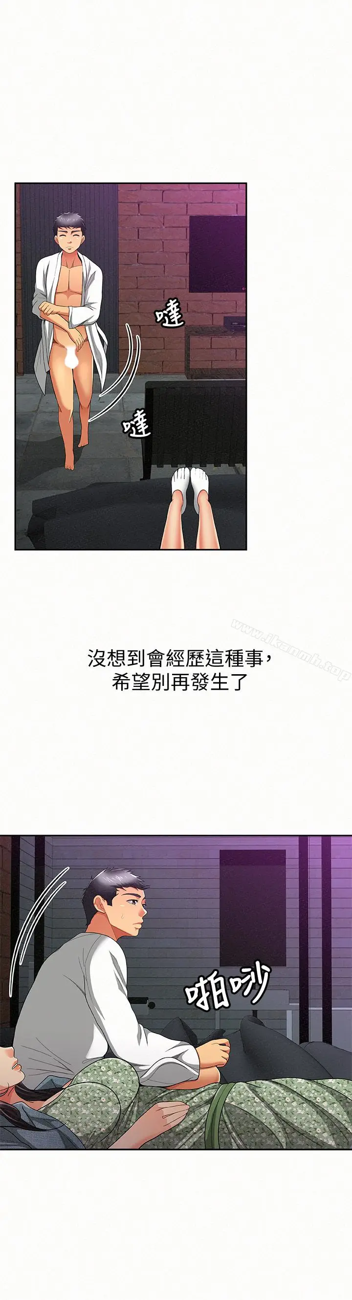 漫画《报告夫人》第37话第20张图