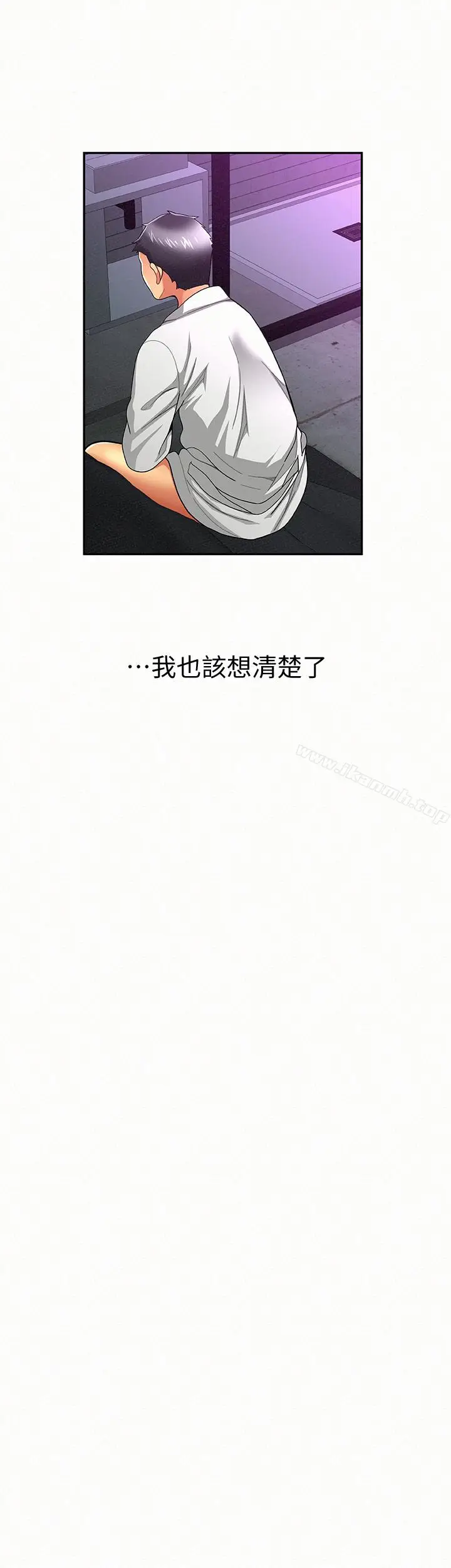 漫画《报告夫人》第37话第21张图