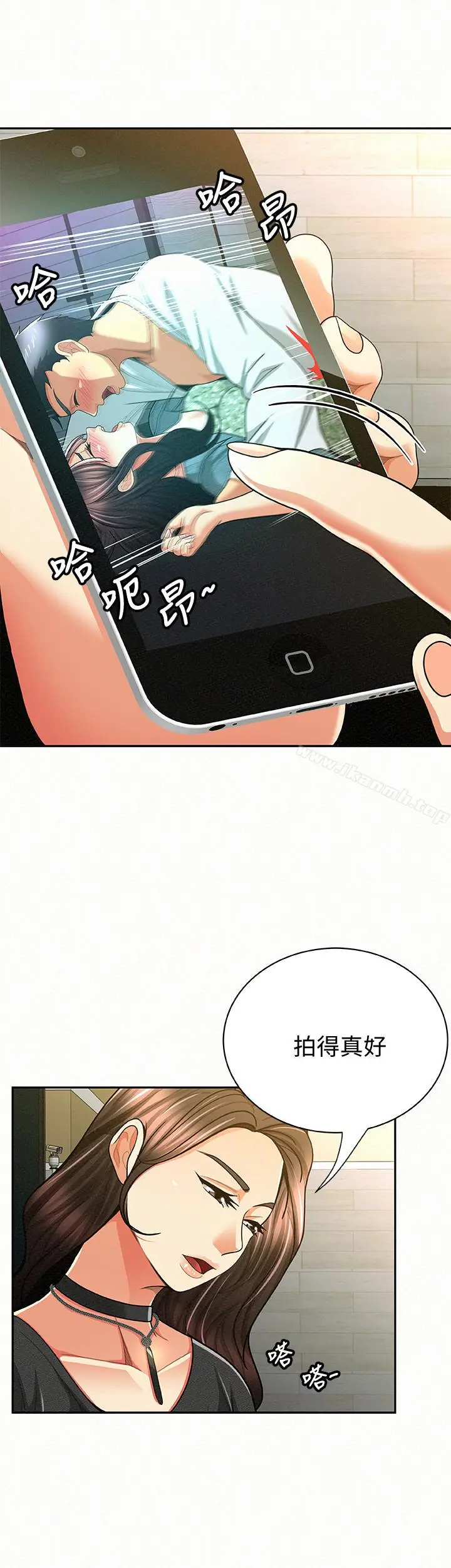 漫画《报告夫人》第37话第24张图