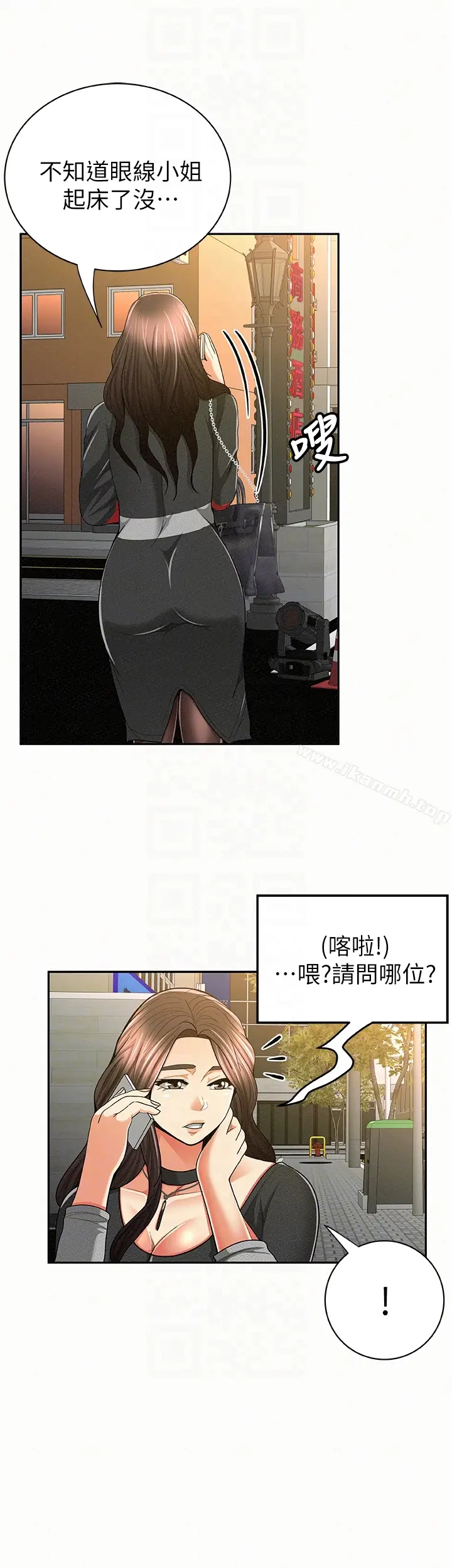 漫画《报告夫人》第37话第25张图