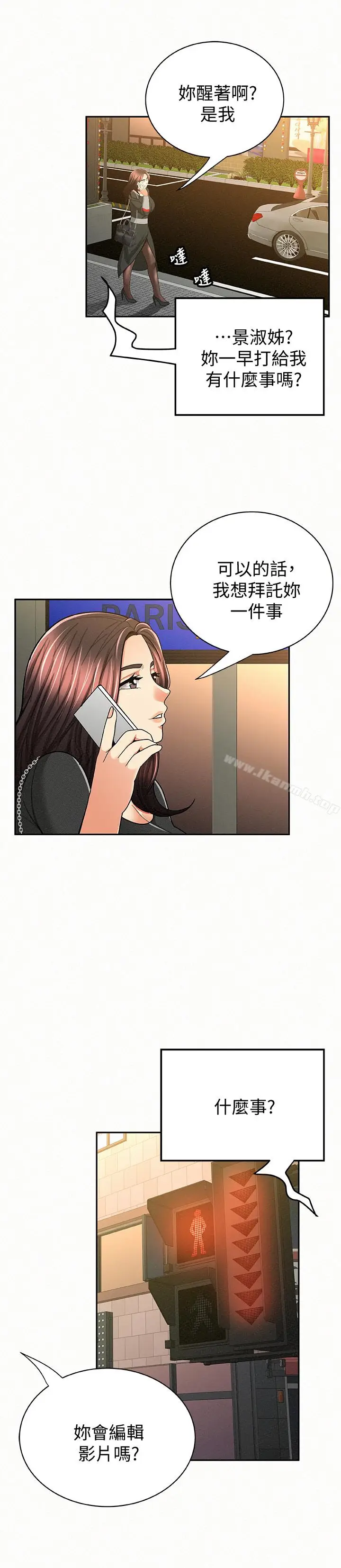 漫画《报告夫人》第37话第26张图