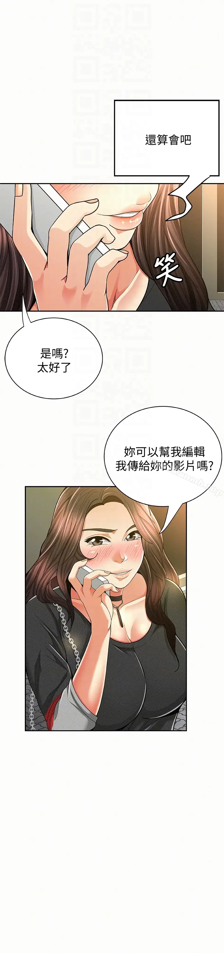 漫画《报告夫人》第37话第27张图