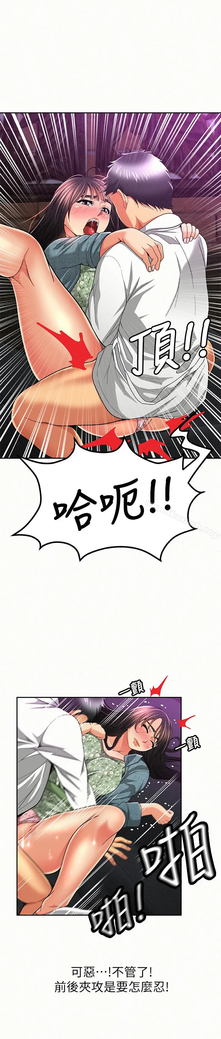 漫画《报告夫人》第37话第5张图