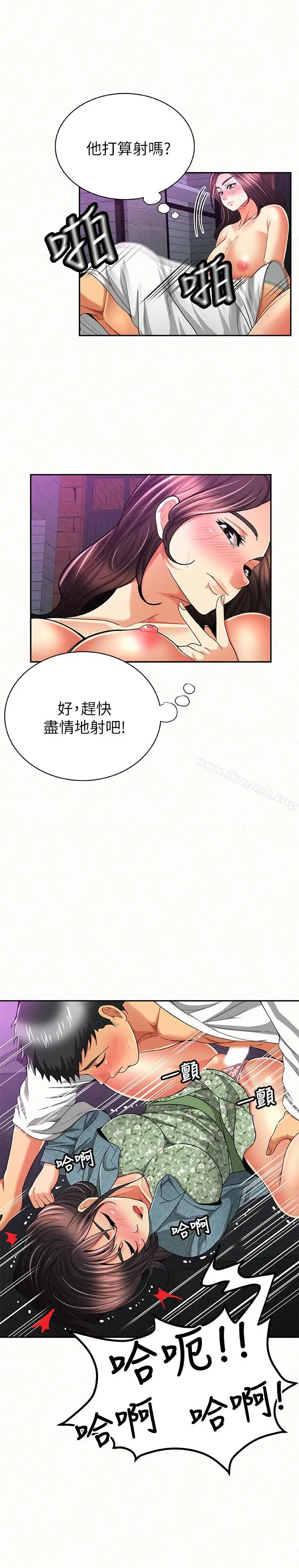 漫画《报告夫人》第37话第6张图