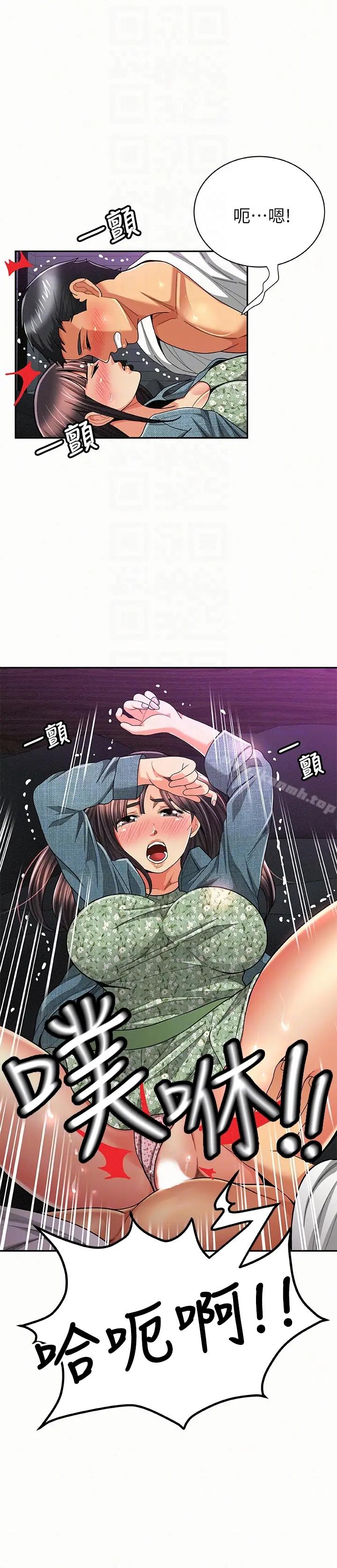 漫画《报告夫人》第37话第7张图