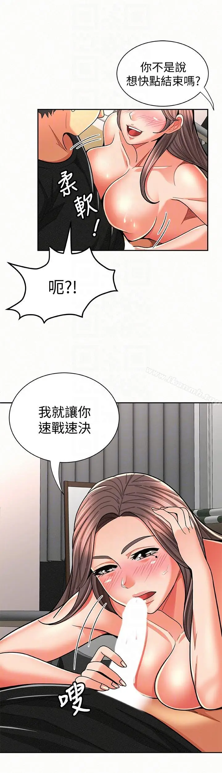 漫画《报告夫人》第23话第11张图