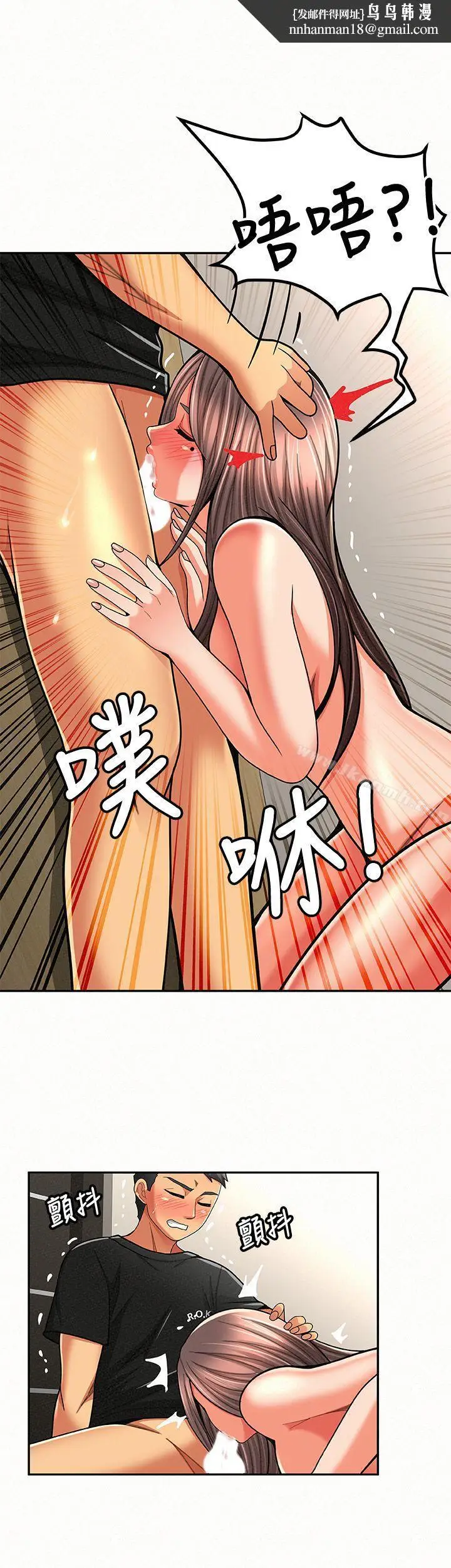 漫画《报告夫人》第23话第16张图