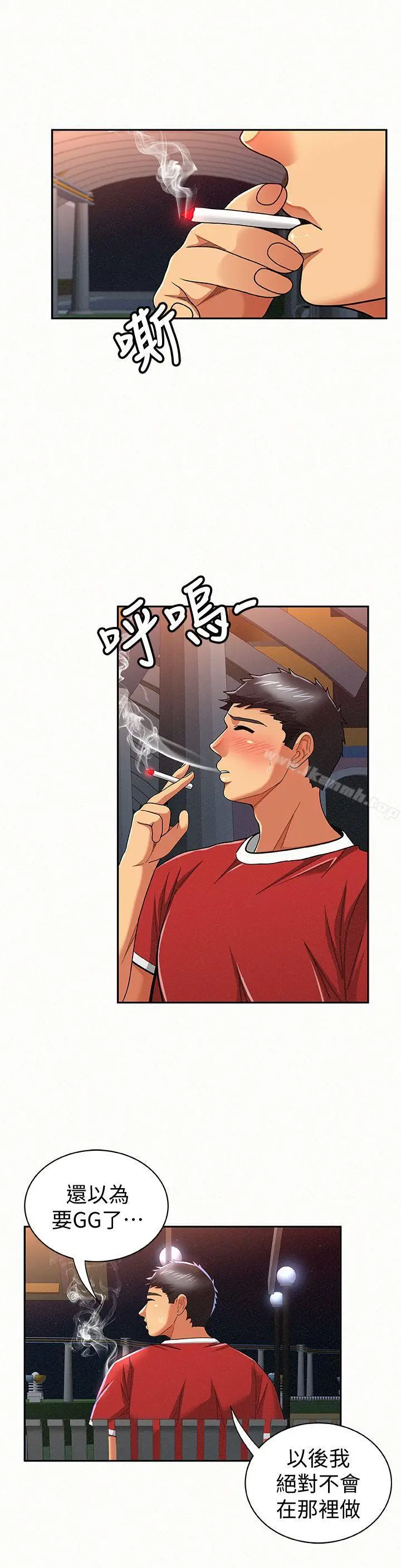 漫画《报告夫人》第23话第24张图