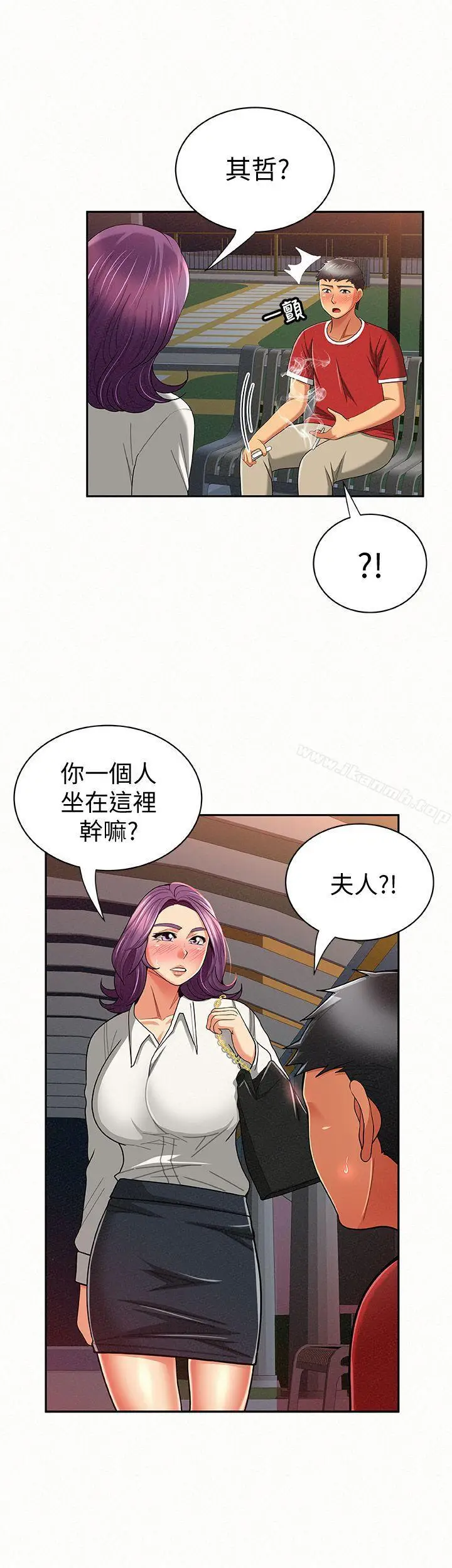 漫画《报告夫人》第23话第28张图