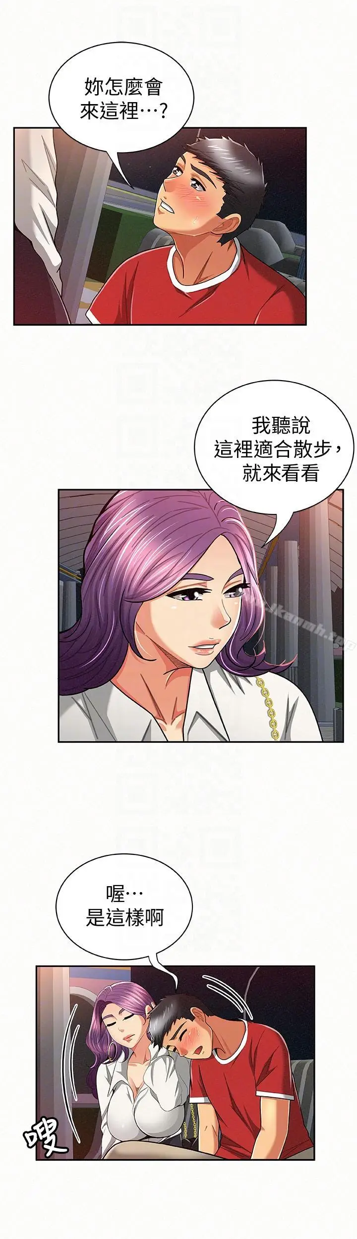 漫画《报告夫人》第23话第29张图