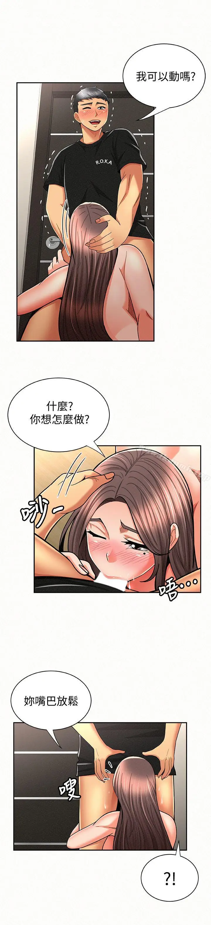 漫画《报告夫人》第23话第3张图