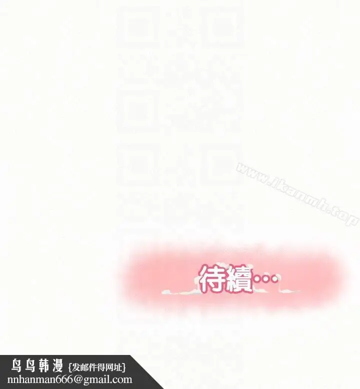 漫画《报告夫人》第23话第31张图
