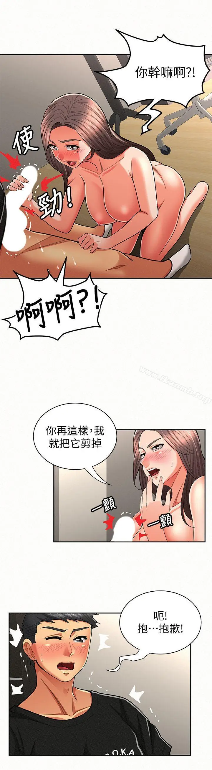 漫画《报告夫人》第23话第8张图