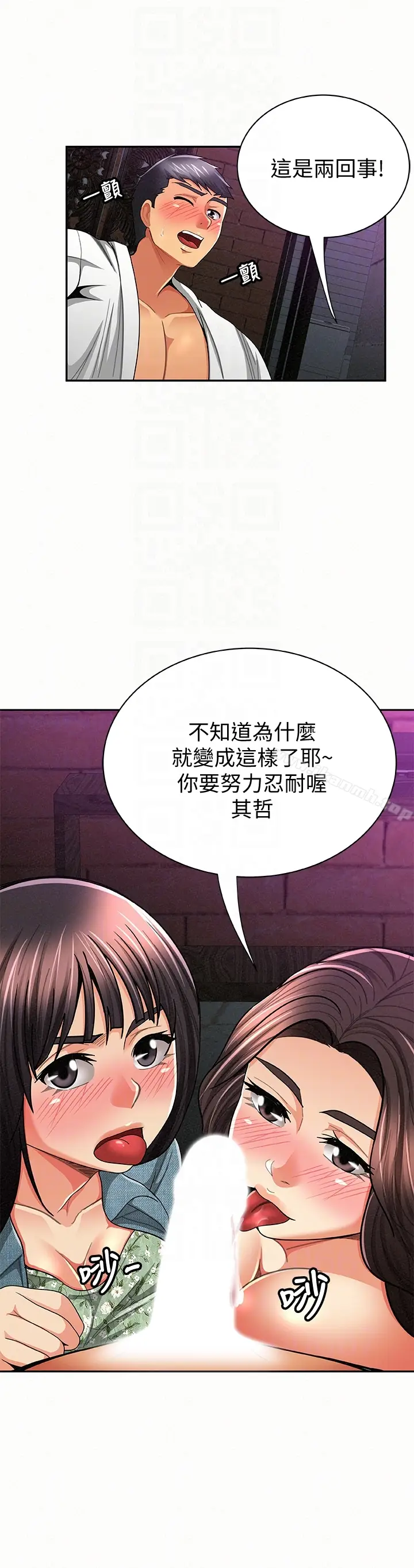 漫画《报告夫人》第36话第11张图