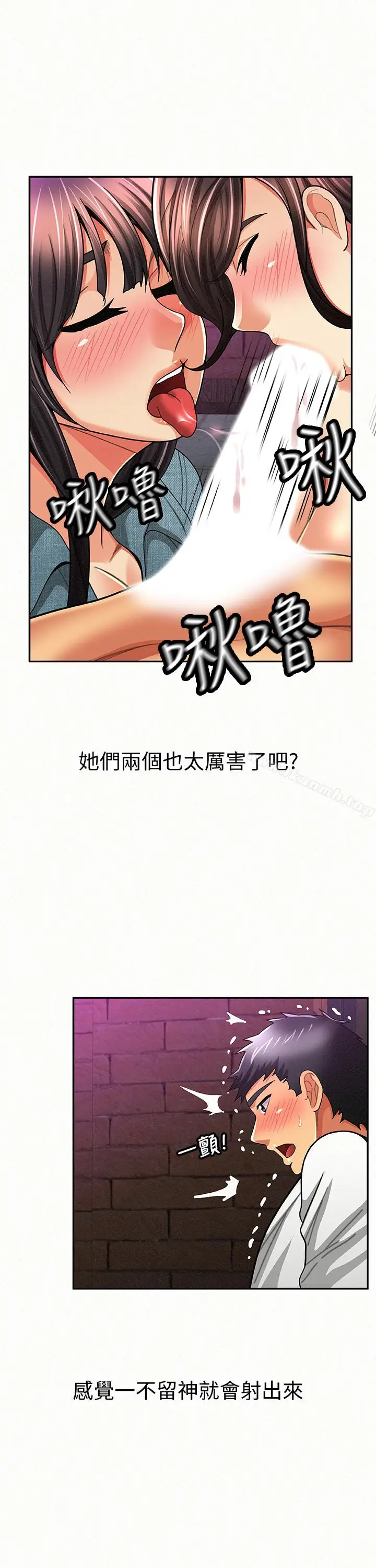 漫画《报告夫人》第36话第13张图